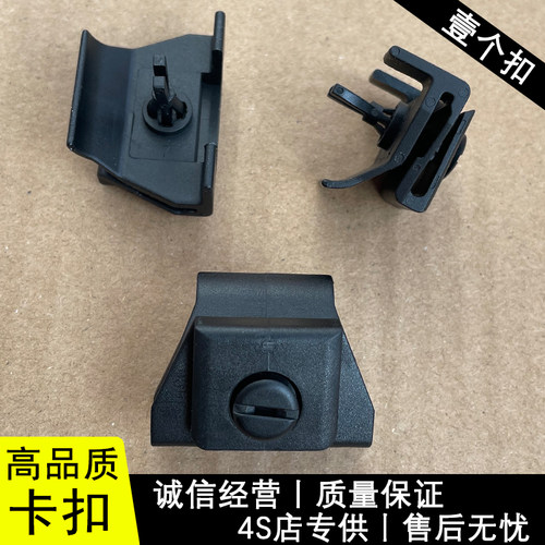 适配丰田雅力士致炫ES350GS300GS430IS250IS300前叶子挡泥板卡扣