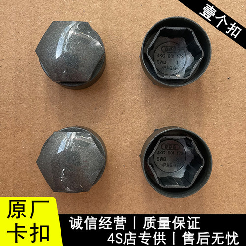 适配新款奥迪A4L A6L Q3 Q5L Q7 A3 A5 Q2L轮胎轮毂螺丝帽装饰盖