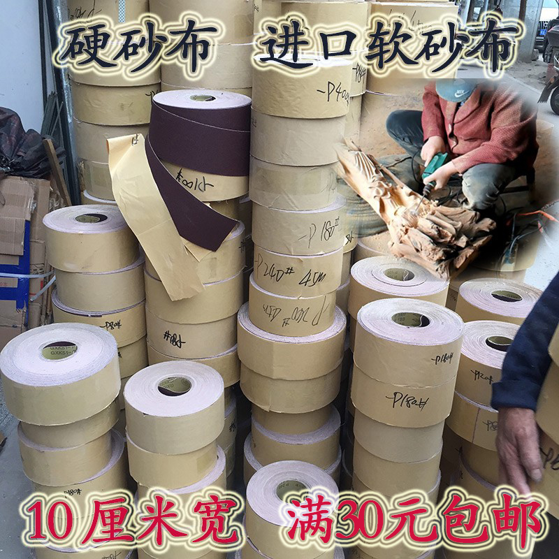 砂布进口根雕茶盘木家具打磨抛光