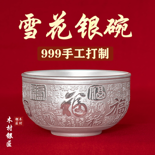 双层隔热家用银碗银筷子银勺子食用餐具 百福银碗999纯银餐具套装