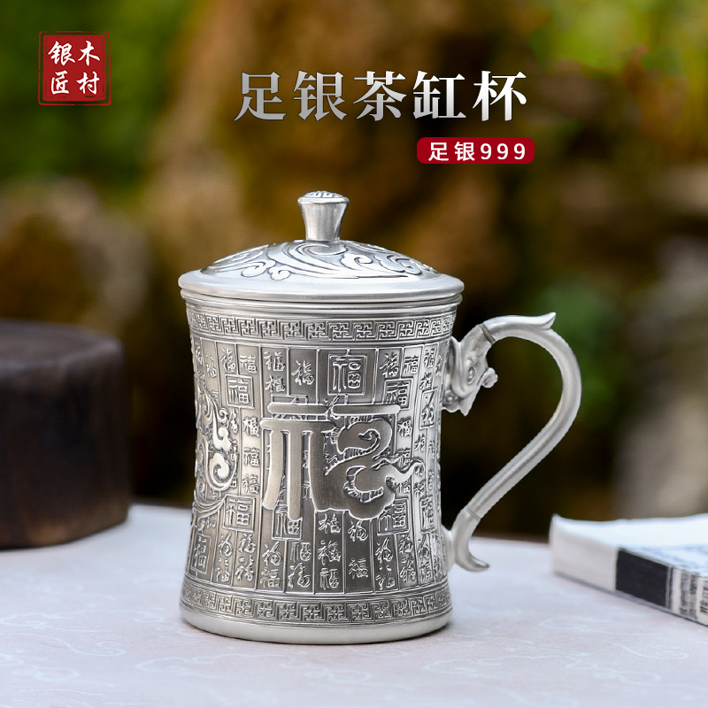 999纯银手工錾刻大号茶杯