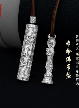 生肖守护神999纯银佛吊坠