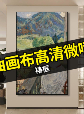 油画布喷绘裱框实木铝合金