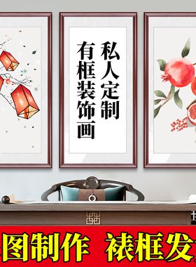 莒邦字画实木龙骨背板来图定制
