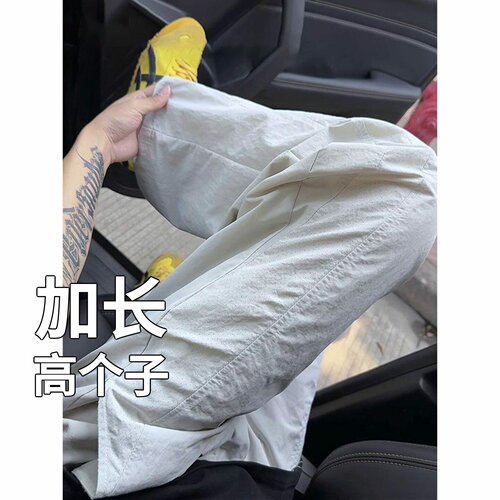 高个子加长版裤子打孔透气速干裤子女男秋款冰丝阔腿裤直筒运动裤