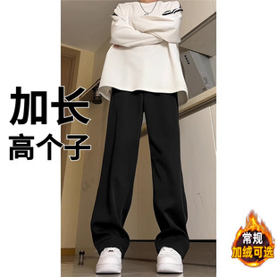 加长西裤男高个子大码秋季宽松西装裤垂感190cm休闲长裤加绒180