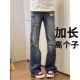 高个子加长加厚190裤 休闲长裤 子男青少年超长破洞牛仔裤 男生秋季