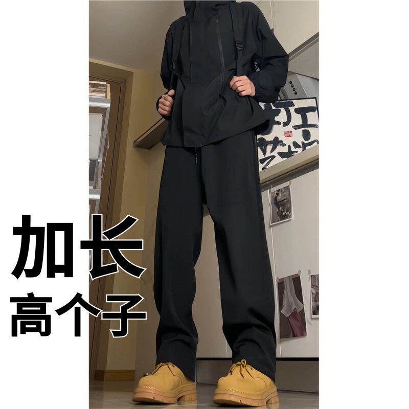 春季加长西裤男高个子大码宽松西装裤垂感190cm长裤瘦高180cm潮