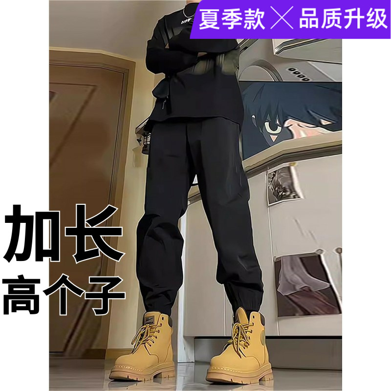 高个子加长185cm190美式休闲青少年冲锋裤男款夏季束脚运动工装裤