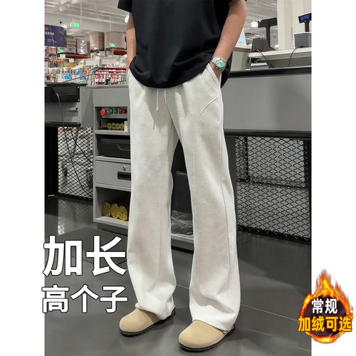 高个子加长版加绒190青少年裤子男秋季瘦高直筒裤运动休闲裤卫裤