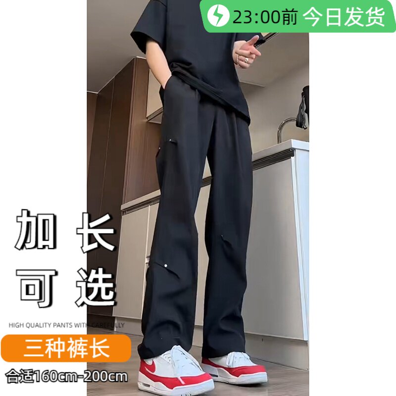 冲锋裤男春季2026垂坠感高级感加长版高个子直筒裤宽松百搭工装裤