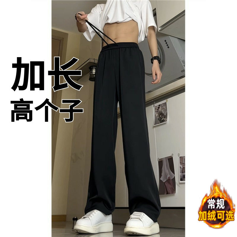 秋季加长西裤男高个子大码超长宽松西装裤垂感190cm长裤加绒180