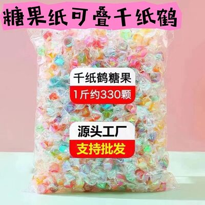晓宁千纸鹤糖混合口味水果糖