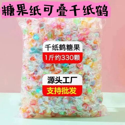 晓宁千纸鹤糖混合口味水果糖