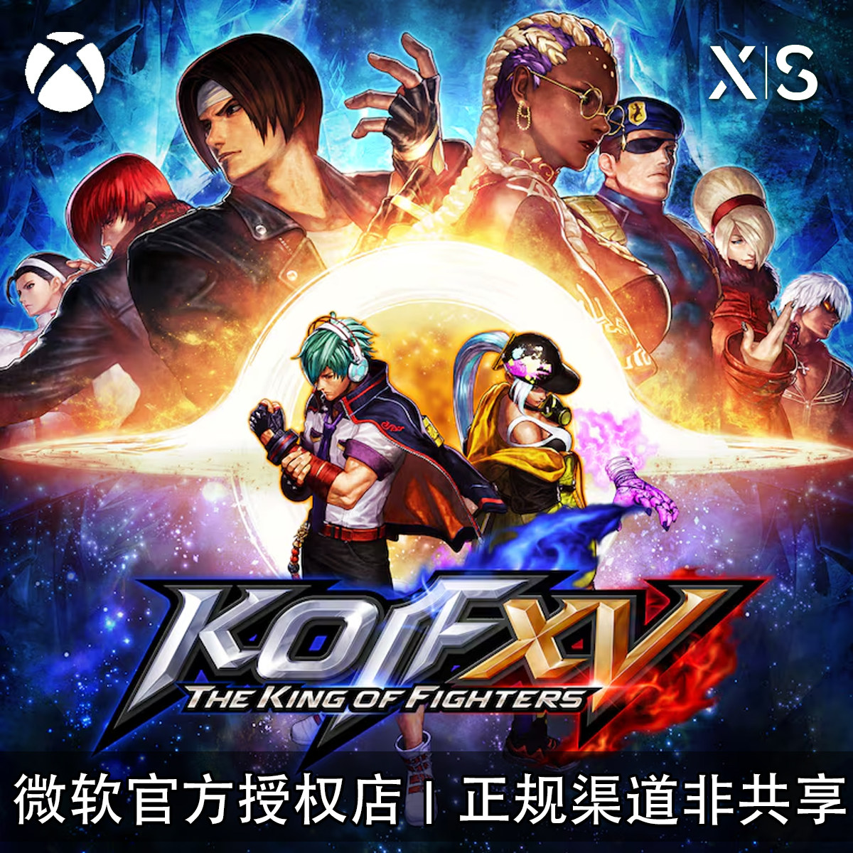 XBOX游戏 拳皇15 KOF15 豪华版 季票DLC 次世代 官方兑换码/代购