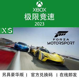 现货XBOX游戏 极限竞速2023 Forza8 仅限PC XSS/X官方正版代购