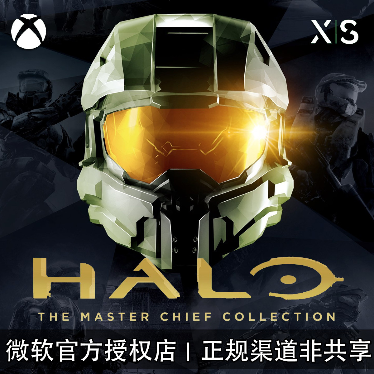 XBOX游戏光环士官长合集