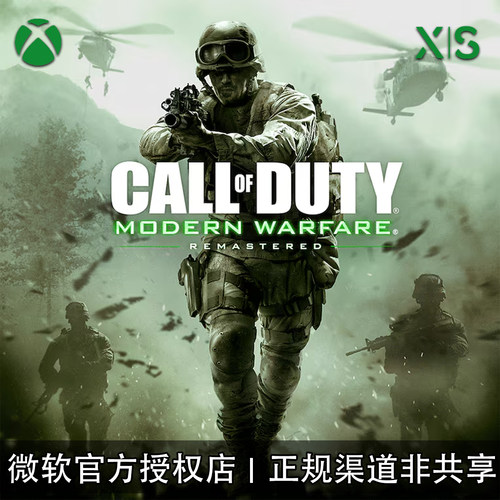 XBOX游戏使命召唤现代战争
