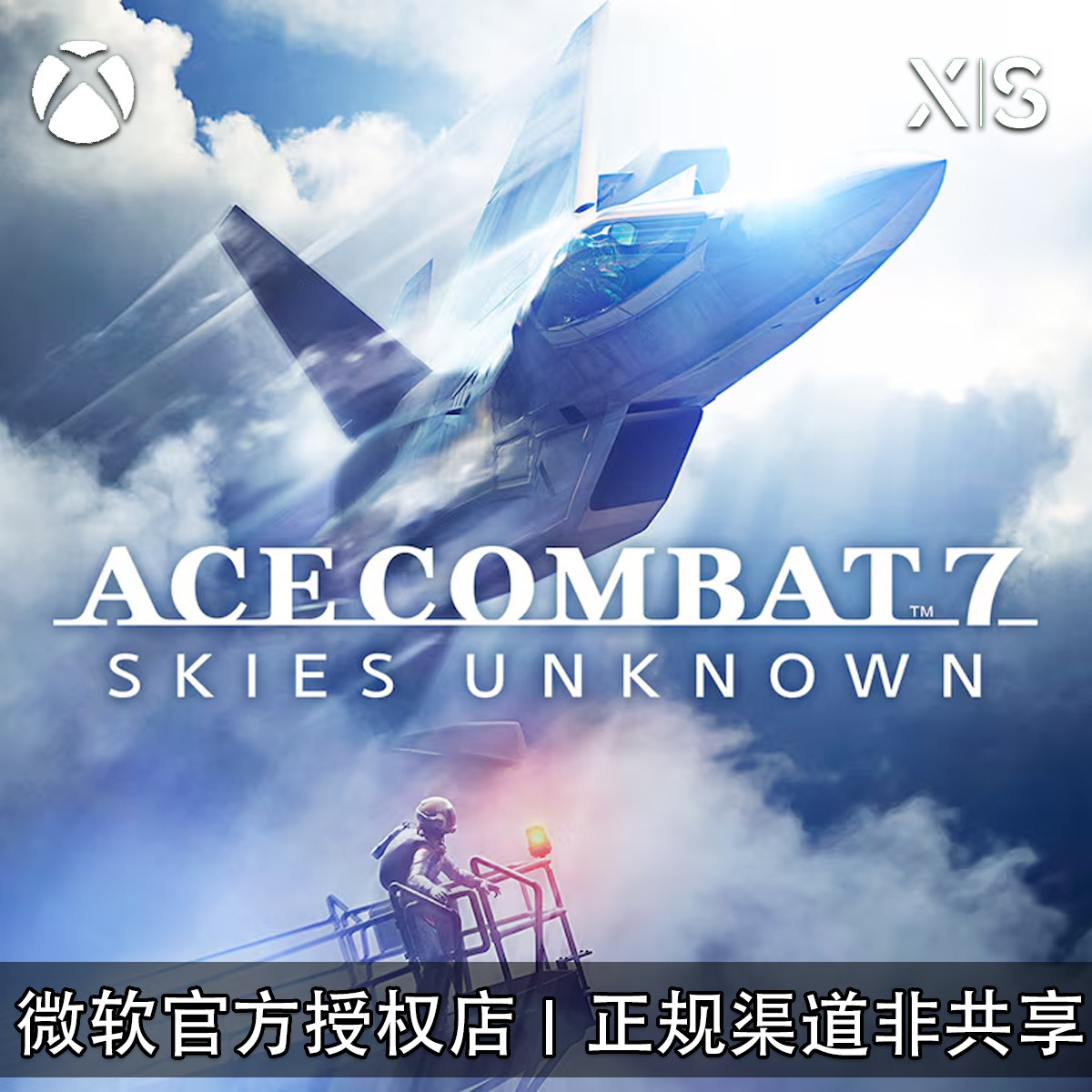 XBOX游戏皇牌空战7未知空域