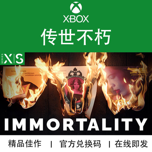XBOX游戏传世不朽次世代专用