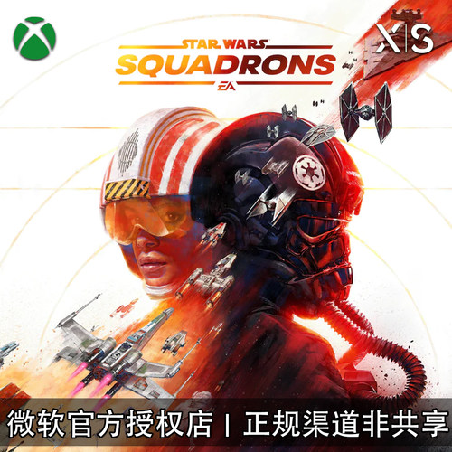 XBOX游戏星球大战战机中队