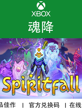 XBOX游戏 魂降 Spiritfall Roguelike 兑换码/代购