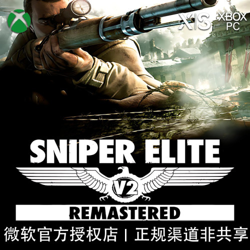 XBOX/PC游戏狙击精英V2复刻版