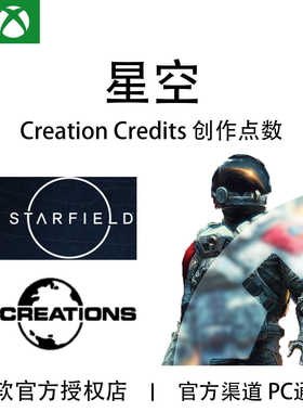 XBOX PC 星空 Starfield 创作点数 Creation Credits 代充值氪金