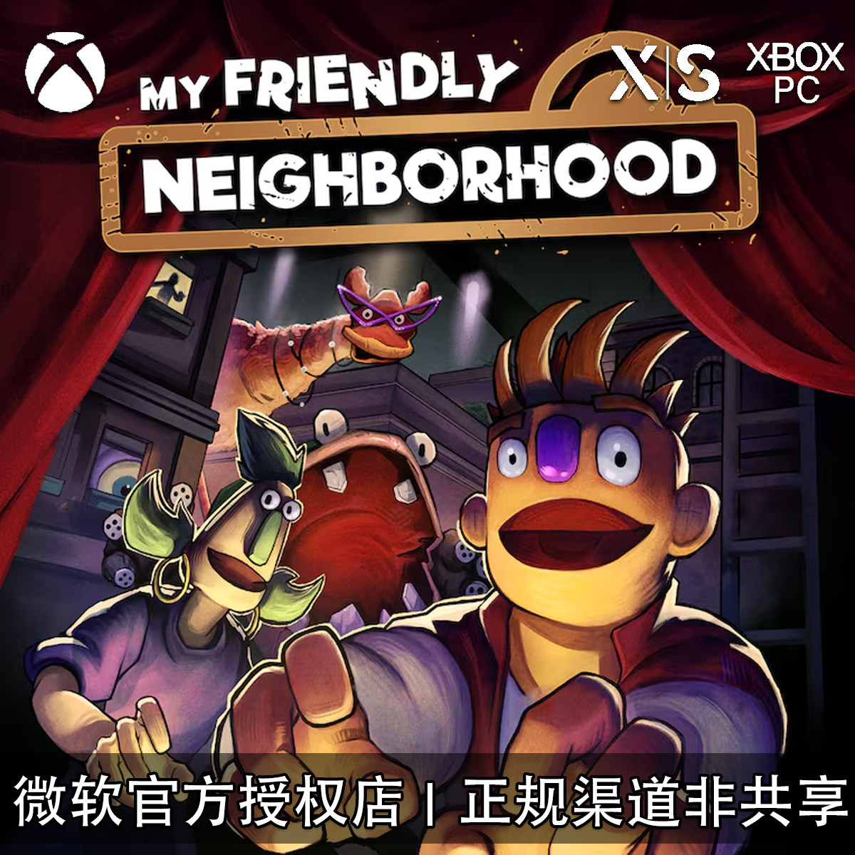 XBOX/PC游戏杀出美邻街兑换码