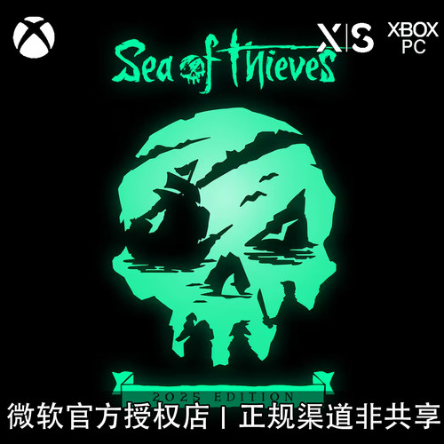 XBOX/PC游戏盗贼之海2025