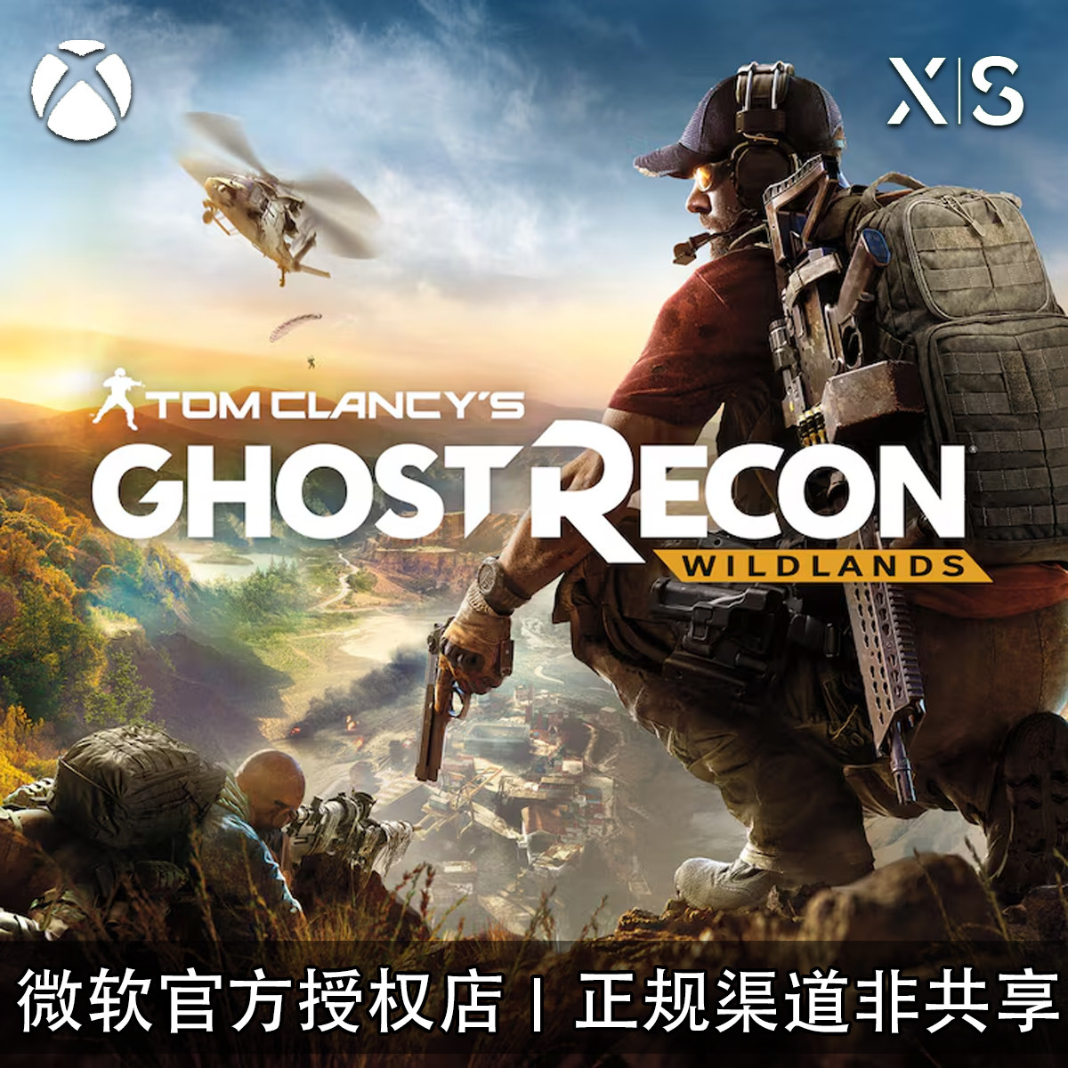 XBOX游戏幽灵行动荒野官方兑换码