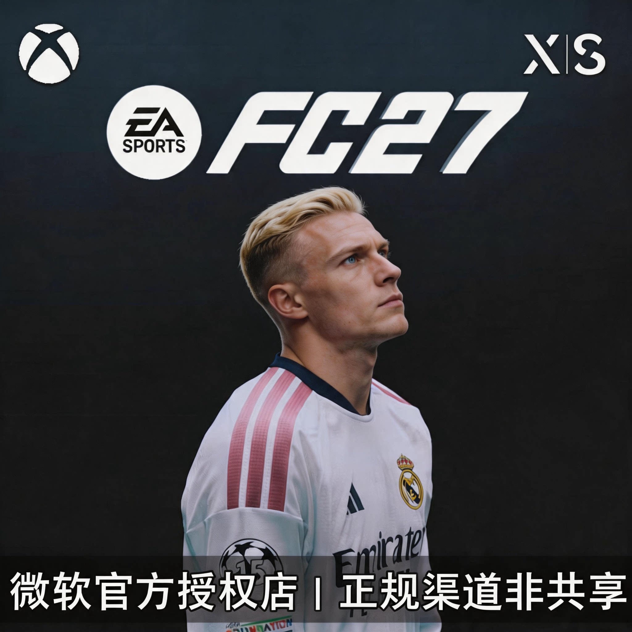 XBOX游戏EAFC27FIFA27足球