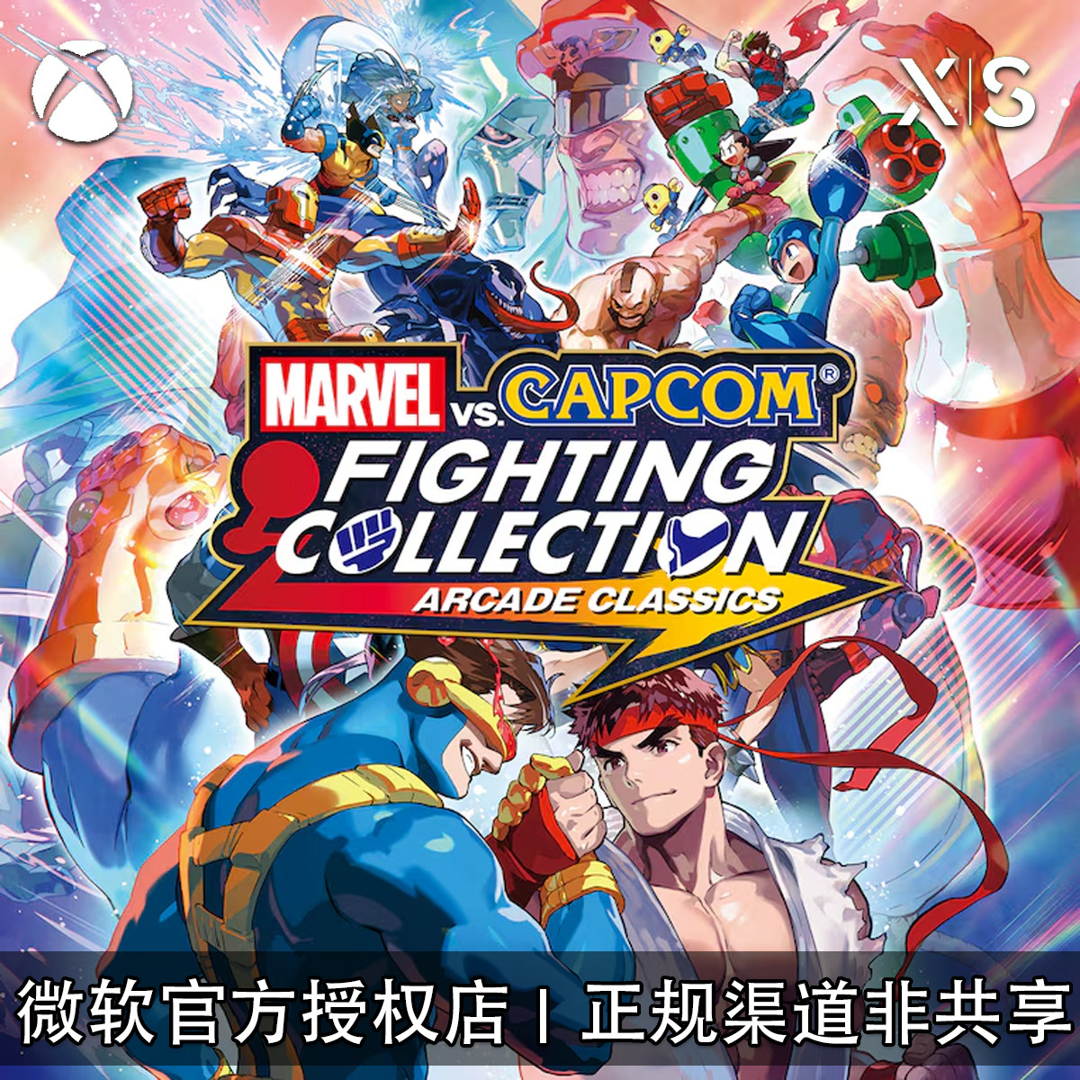 XBOX游戏漫威VS卡普空格斗合集