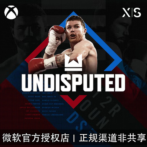 XBOX游戏无可争议官方兑换码