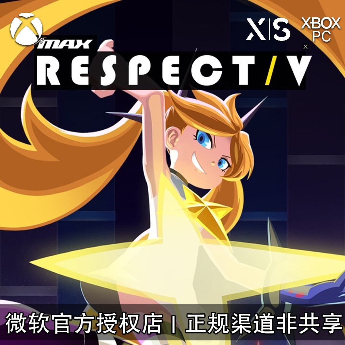 XBOX游戏DJMAX致敬V官方代购