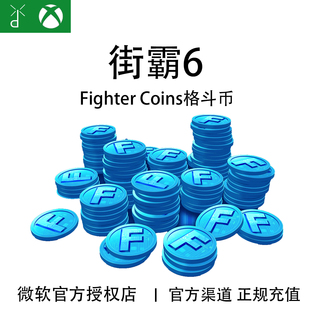 硬币 XSX 街霸6 XSS主机 代充值氪金 格斗 代购 XBOX主机 点数