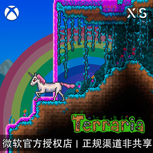 XBOX游戏泰拉瑞亚官方兑换码