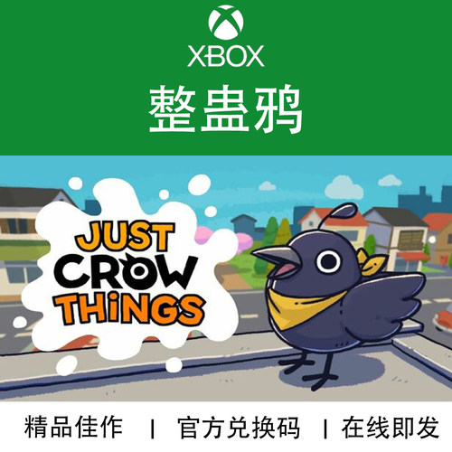 XBOX游戏 整蛊鸦 捣蛋鸦 Just Crow Things 官方兑换码/代购