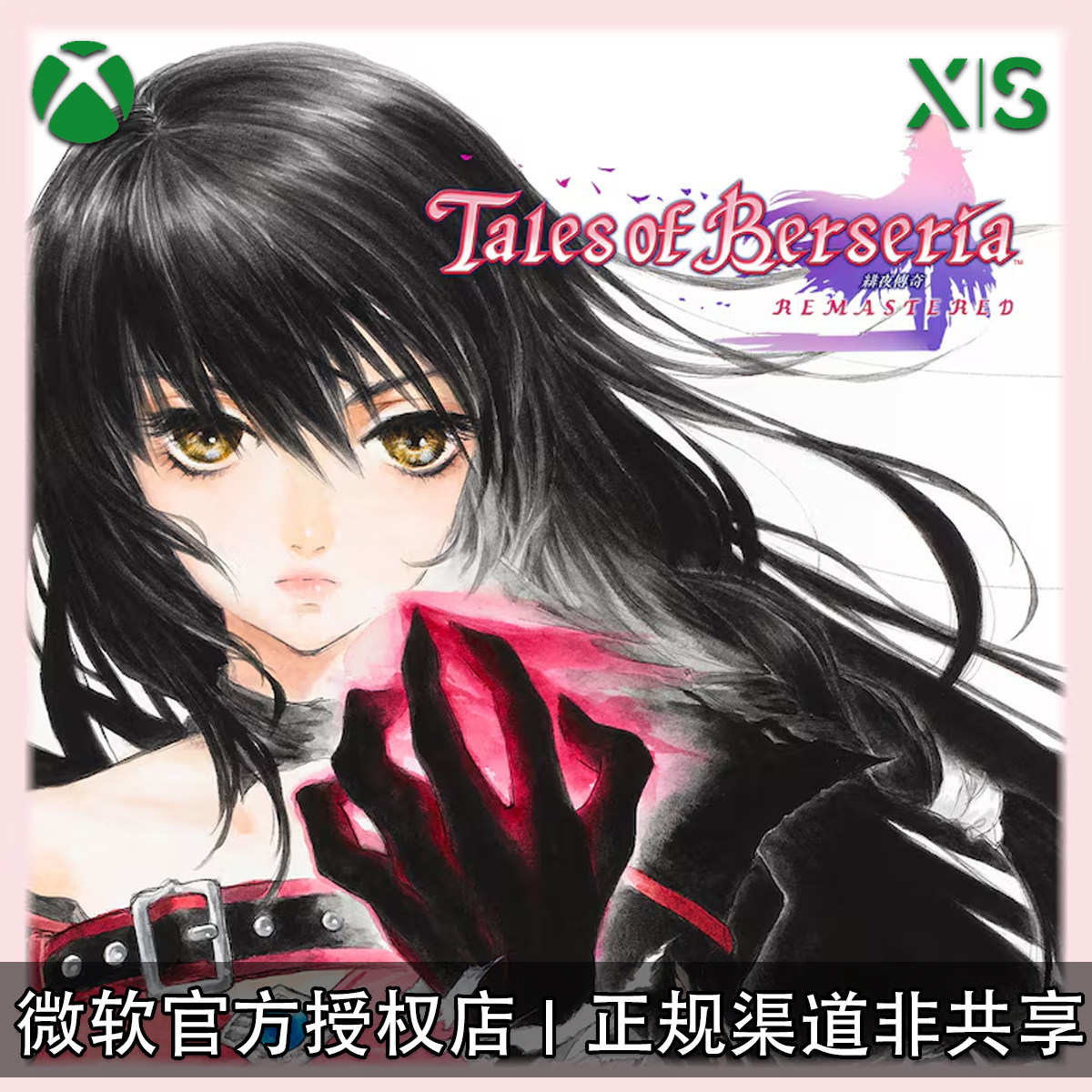 XBOX游戏 绯夜传奇 狂战传说 重制版 豪华版 兑换码/代购