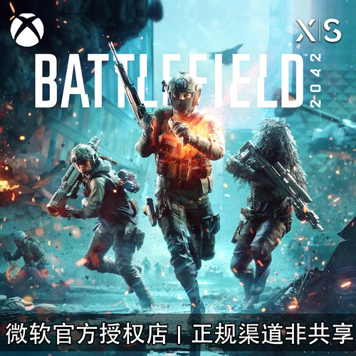XBOX游戏战地风云2042