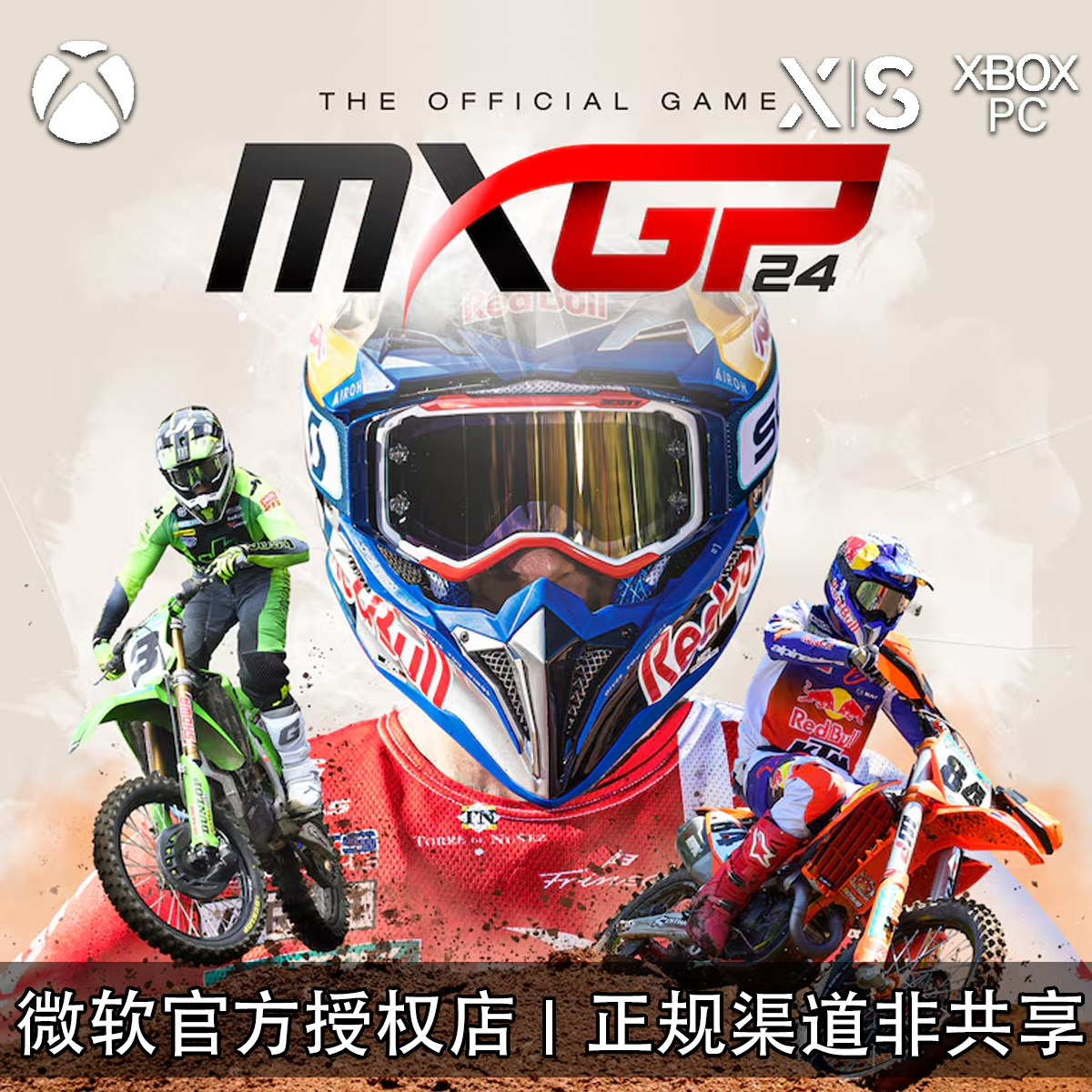 XBOX游戏MXGP24官方兑换码