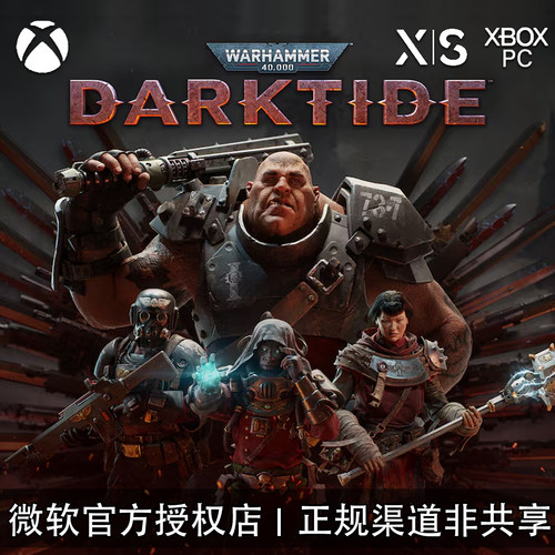 XBOX/PC游戏 战锤40K 暗潮 帝国豪华版 次世代专用 兑换码/代购