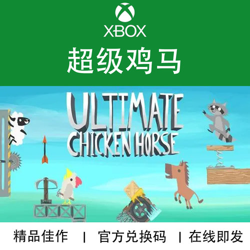 XBOX游戏超级鸡马Ultimate