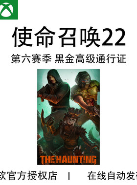 COD22黑金高级通行证第6赛季