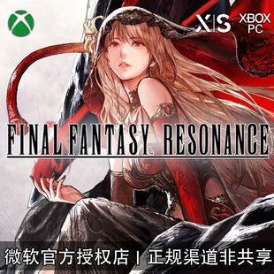 XBOX/PC游戏 最终幻想 共鸣 RESONANCE 豪华版 兑换码/代购
