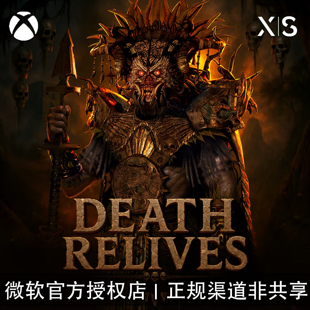 XBOX游戏向死而生兑换码