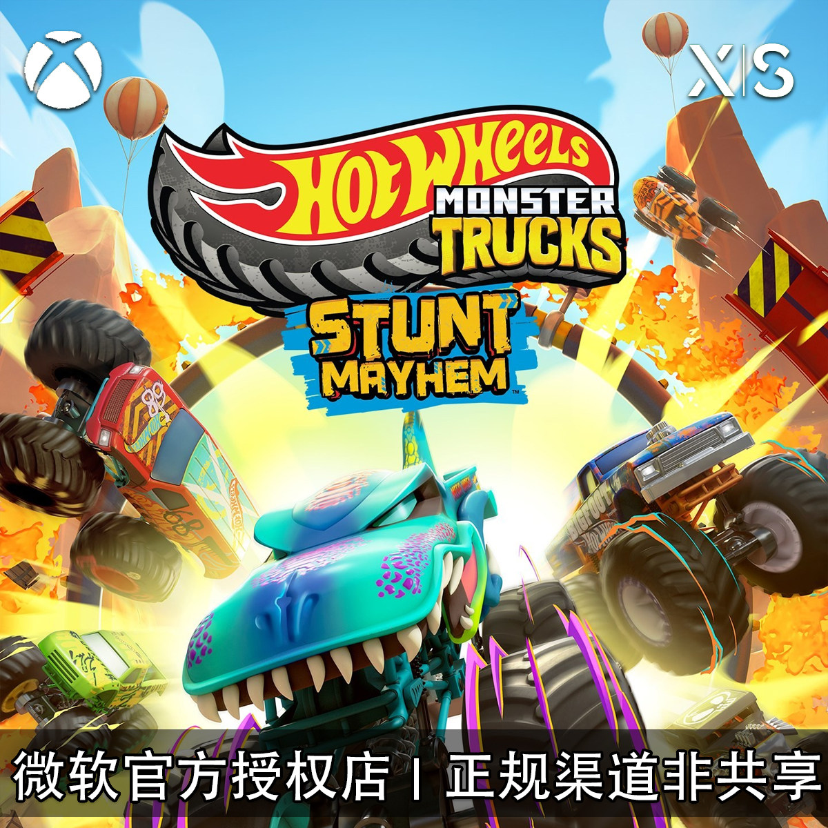 XBOX游戏风火轮怪兽卡车混乱