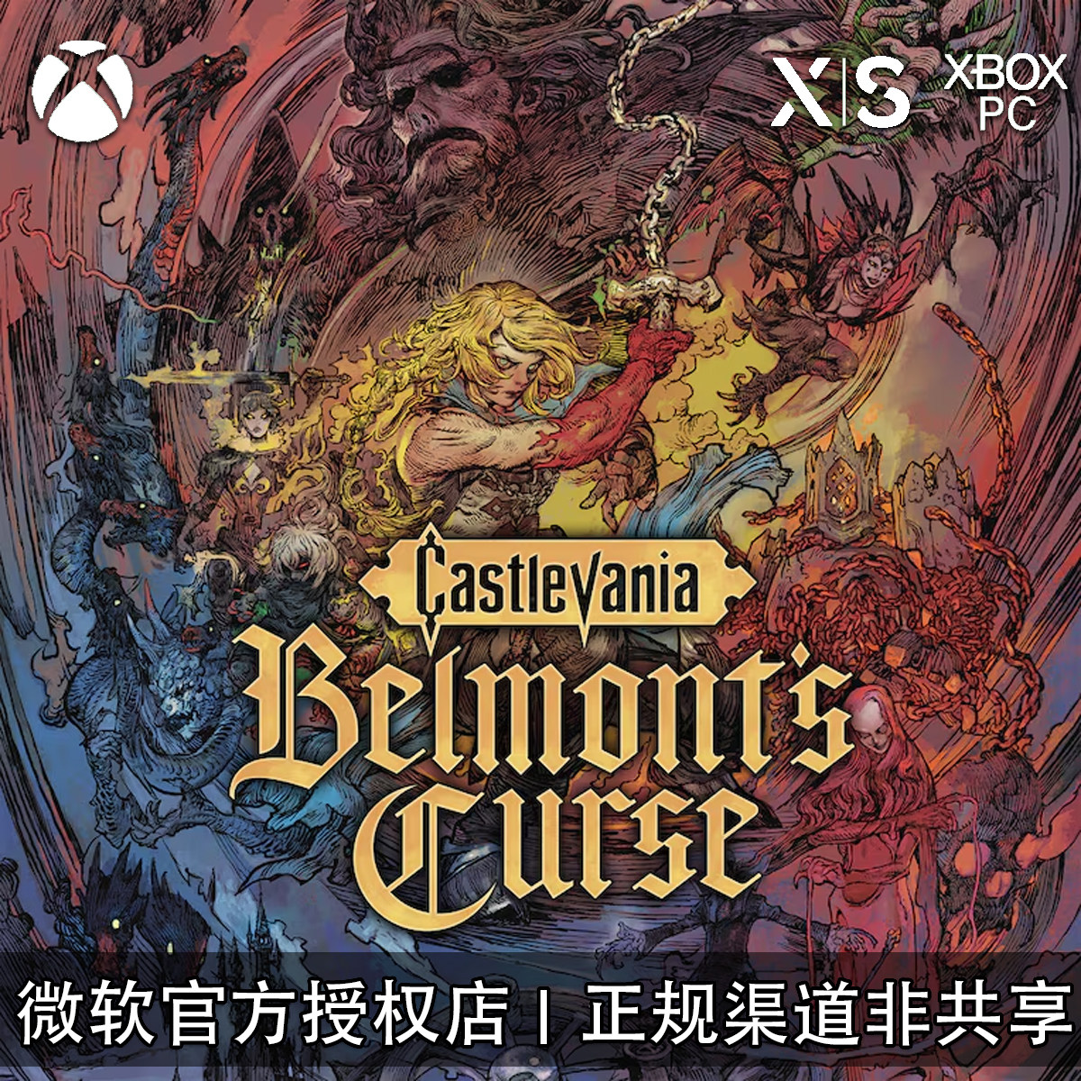 XBOX/PC游戏恶魔城贝尔蒙特诅咒
