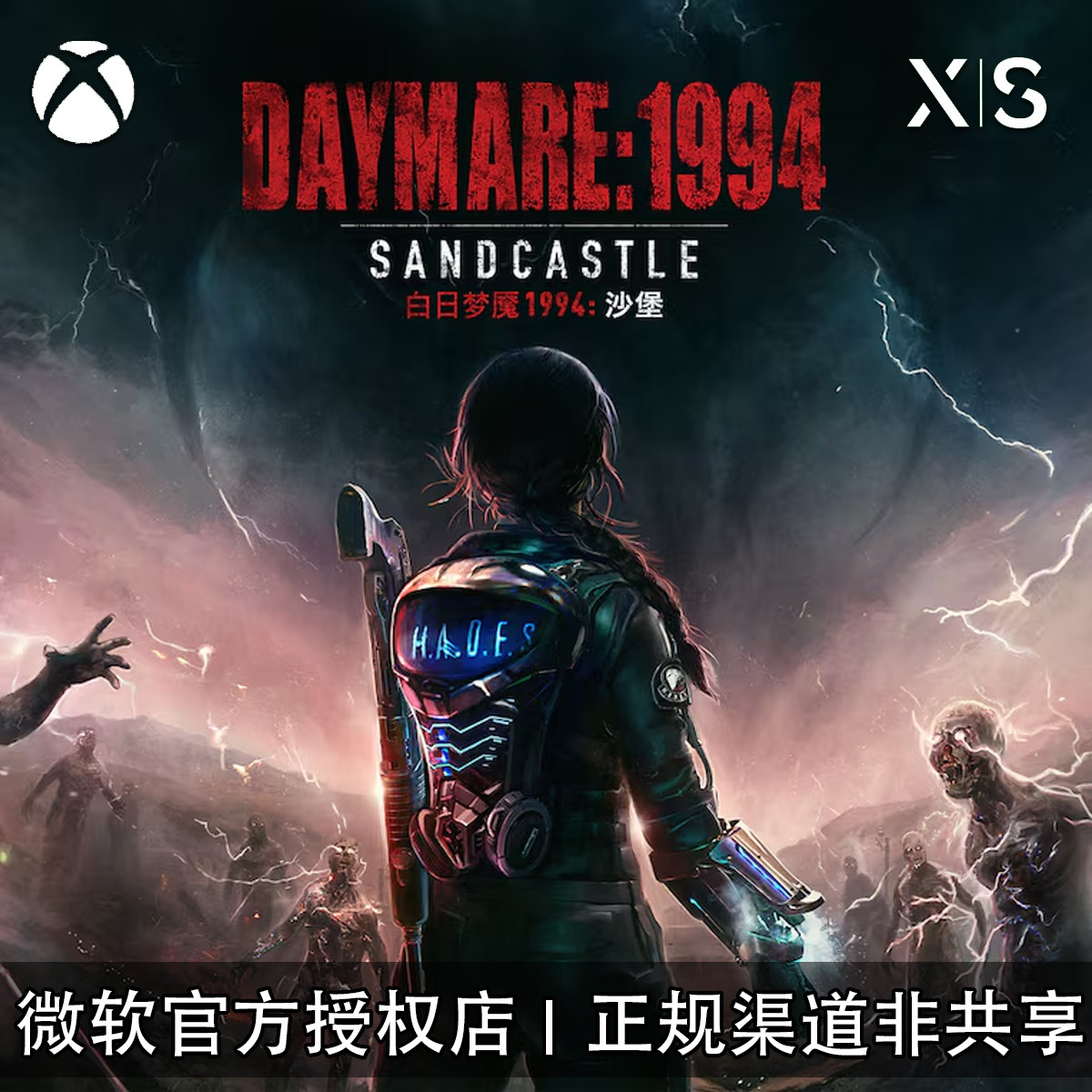 XBOX游戏白日梦魇昼魔官方代购