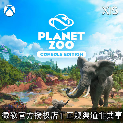 XBOX游戏动物园之星官方兑换码